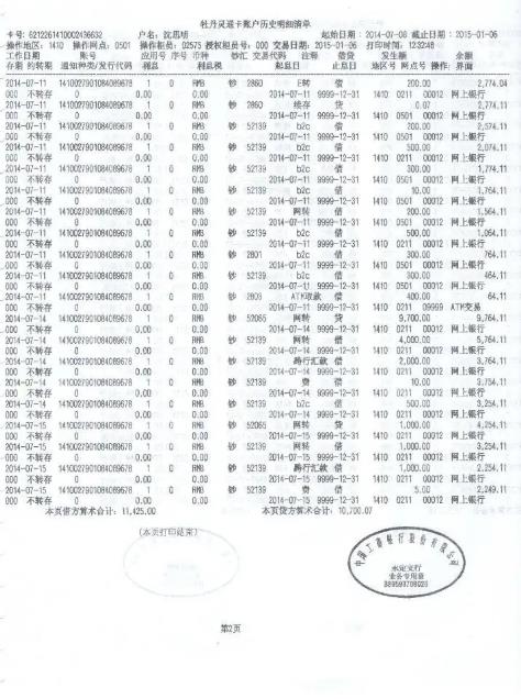 南昌银行存款证明打印